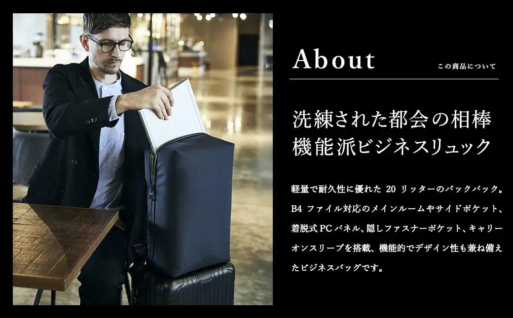豊岡鞄 ベルーフバゲージ Urban Explorer 20 HA（ネイビー） / beruf baggage バックパック ビジネスバッグ ビジネスリュック リュックサック メンズ リュックメンズ 