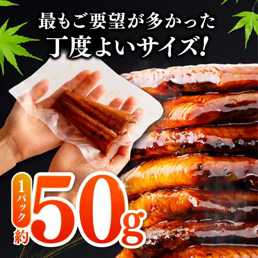 訳あり 鰻蒲焼きカット　約50g×20　タレ(山椒)付 鰻 うなぎ 鰻 鰻蒲焼 鰻蒲焼き 鰻 カット鰻　【株式会社七和】[ATAX035]