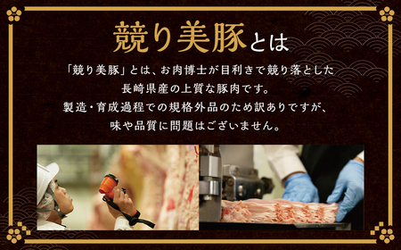 【全6回定期便】【訳あり】長崎県産「競り美豚」モモ 切り落とし 2.5kg (500g×5パック)