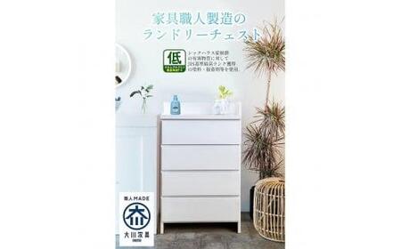 ランドリーチェスト スリム 薄型 奥行30 幅50 国産（Epel-エペル-）ランドリー収納 チェスト ランドリー 脱衣所 収納 棚