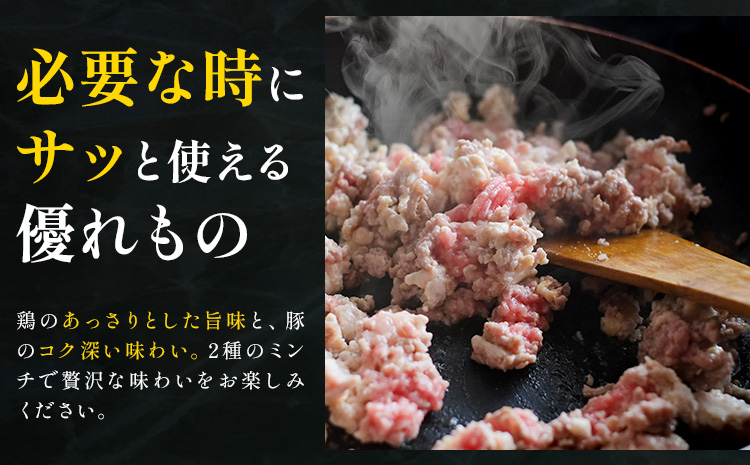 熊本県産 豚肉ミンチ 約3kg 九州産 鶏ミンチ 約2kg 計約5kg 植田商事有限会社 《90日以内に出荷予定(土日祝除く)》 熊本県 菊池市 ミンチ 豚肉 鶏肉 ハーブ鶏 お肉 熊本県産 九州産 