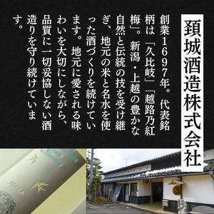 日本酒 八恵久比岐 純米大吟醸雫酒「陽」720ml（専用化粧箱・紙袋付） 酒 お酒 純米大吟醸 新潟 新潟県産 にいがた 上越 上越産