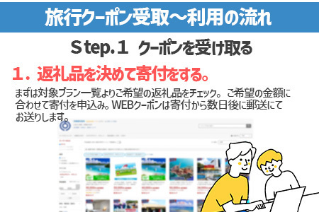 【石垣市】しろくまツアーで利用可能なWEB旅行クーポン (600,000円分)【 沖縄県 石垣市 石垣島 ツアー 紙クーポン 紙券 旅行券 クーポン券 旅行 宿泊 観光 旅 】WB-14