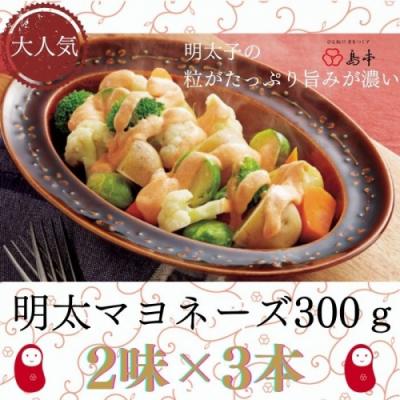 ふるさと納税 新宮町 【大人気】めんたいマヨネーズ×2本+ガ-リックめんたいマヨ×1本.AD206