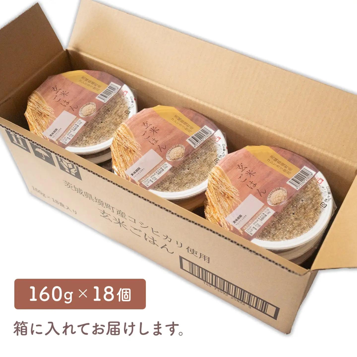 玄米ごはん 18個 コシヒカリ パックごはん 米