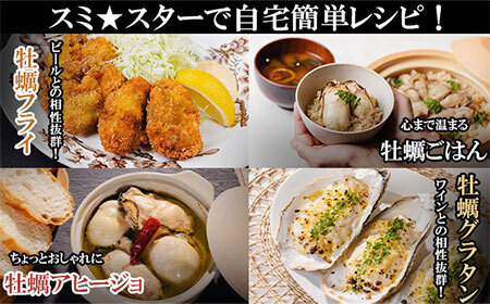 【先行予約】【2月配送】【天然】有明海産 住之江 冷蔵牡蠣 スミ☆スター 2キロ B120-047-02