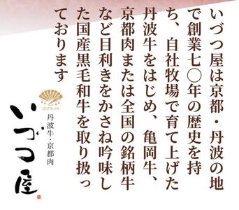 訳あり 亀岡牛 切り落とし こま切れ 1.2kg（通常900g＋300g）京都いづつ屋 厳選≪緊急支援 和牛 牛肉 冷凍肉 牛肉 黒毛和牛 国産牛肉 京都府産牛肉 すき焼き牛肉 牛肉しゃぶしゃぶ 牛肉