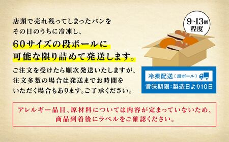 パンの朝顔ロスパンセット 009040