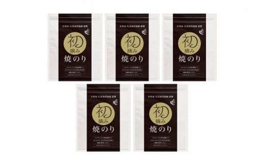 
                  有明の風・初摘み焼のり5袋セットE
                