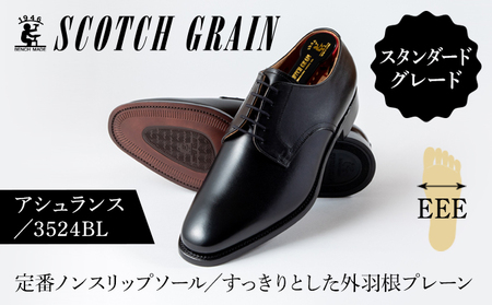 革靴 スコッチグレイン アシュランス 3524 革靴 23.5cm