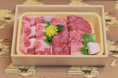 【和灯】『黒田庄和牛』焼肉用お届けセット（肩ロース、モモ肉３００ｇ） 22-62