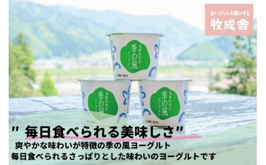 ＜牧成舎＞飛騨の牛乳屋のこだわり 牛乳＆ヨーグルト 4種セット | 飲むヨーグルト 生乳 乳製品 自社牧場 低温殺菌 生クリーム 飛騨 詰め合わせ まとめ買い セット  飲料 お取り寄せ 飛騨高山 牧