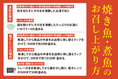 お魚詰合せAセット （ 干物 6袋 鮭切身 1kg 焼魚 煮魚 7パック ）_AB016