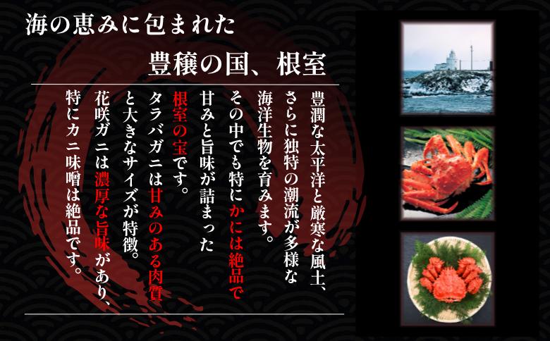 ＜12月21日決済分まで年内配送＞北の贅2種盛り[数の子白醤油(折れ込)・タラバガニむき身] A-50032