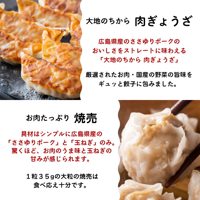 paoの無添加中華惣菜セットM(合計1.7kg) お惣菜 中華料理 ギョーザ シューマイ ぎょうざ しゅうまい 肉餃子 野菜餃子 焼売 ワンタン 夕飯 一品料理 おかず 詰め合わせ 化学調味不使用 食