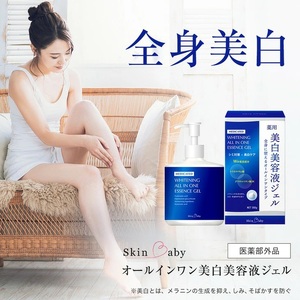スキンベビー 美白3点セット（約6ヶ月分）｜美白クリーム 30g×6個＋美白化粧水 150ml×3個＋美白美容液ジェル 300g×1個 の3点セット｜トラネキサム酸 温泉水 スクワラン【医薬部外品】 