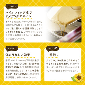 ひまわりオイル＆ぽん酢 ギフトセットS (2種) 国産 油 ポン酢 食用油 調理油 調味料 贈答 ギフト プレゼント 常温 オメガ9 オレイン酸 【man247】【サンフラワーまんのう】