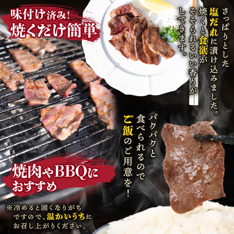 自家製 牛ハラミたれ漬け&牛タンスライス味付け 200gずつ 計400g 訳あり 数量限定 牛肉 焼肉 焼き肉 BBQ バーベキュー 【(有)山重食肉】（室戸海洋深層水塩使用）