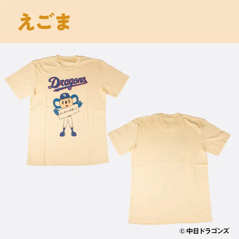 【中日ドラゴンズコラボアイテム】のこり染 × ドアラ Tシャツ えごま