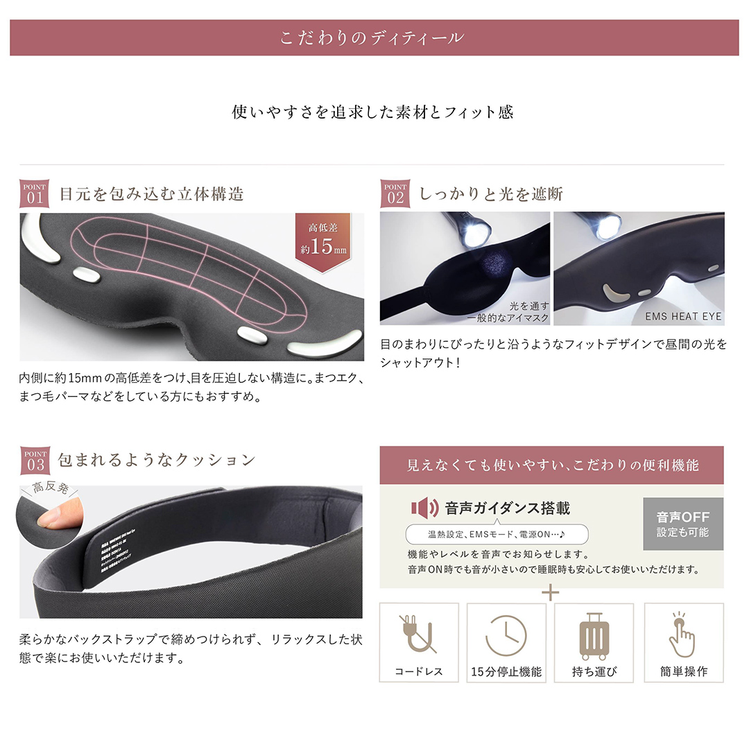 WAVE WAVE EMS HEAT EYE アイマスク ヒートアイ ( ブラック ) 温熱 低周波 目元 筋肉 刺激 リリース ホットタオル 癒し リラックス 美容 おやすみ前 コードレス USB充