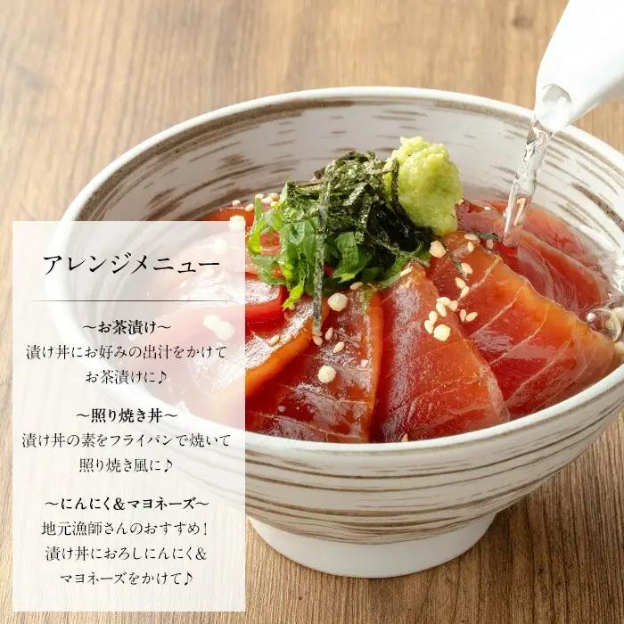 自宅で簡単！漁師伝承 まぐろ漬け丼の素（ごま風味） 100g×8パック 冷凍 小分け【00-064-01】 