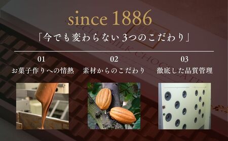 スペシャルミルクチョコレート2枚 | チョコレート 芥川製菓