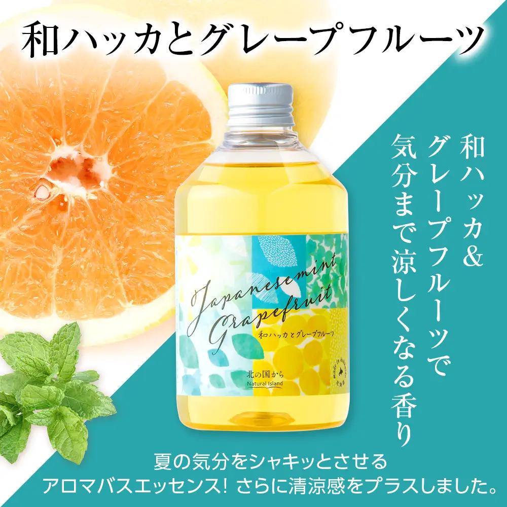 アロマバスエッセンス2本セット　和ハッカとグレープフルーツ / ハマナスとフレッシュローズ 各300ml CH803