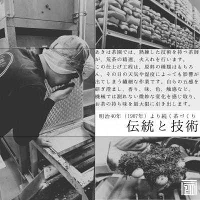 ふるさと納税 掛川市 最高級煎茶「東山」100g×3袋セット 2025年度産 |  | 02