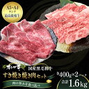 【ふるさと納税】オリーブ牛 すき焼き・焼肉 セット1.6kg【配送不可：離島】　観音寺市　お届け：ご寄附（入金）確認後、約2週間でお届けいたします。※年末年始を除きます。（1月2週目からの配送となります。）