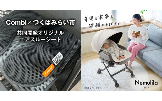 【コンビ】ネムリラ AT plus NS スノーホワイト（WH）120069 コンビ Combi 電動 スウィング ベビーラック ハイローベッド ハイローラック ハイローチェア