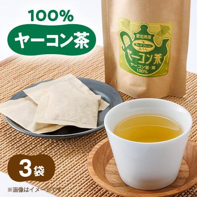 ふるさと納税 尾張旭市 ヤーコン茶