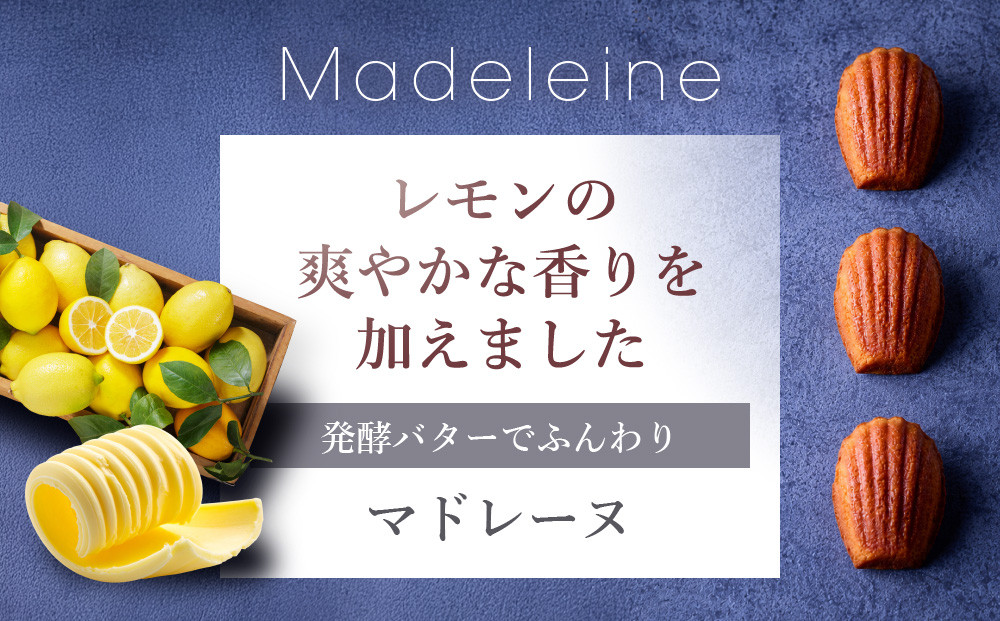 【Patisserie PASH】焼菓子の詰め合わせ