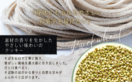 そば粉のクッキー缶 石臼挽き 蕎麦 グルテンフリー 北欧風デザイン クッキー缶 ～香ばしくやさしい甘さで人気の手作り焼き菓子セット～ 11種類 洋菓子 お菓子 蕎菓堂 ギフト プレゼント 母の日 父の