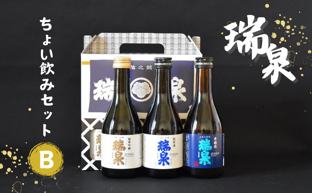 
            瑞泉 ちょい飲みセット‐Ｂ 純米吟醸 純米酒 特選｜鳥取 岩美 日本酒 地酒 お酒 飲み比べ【51011】
          