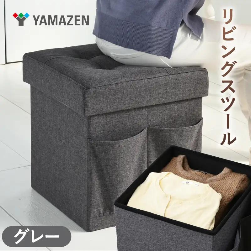 山善　YAMAZEN　リビングスツール 収納スツール 幅38 フタ付き　座部クッションで付き 1台3役の箱型の椅子　27165 GLS-38(GY)　グレー　kt114-054-2【kt114-054-2】