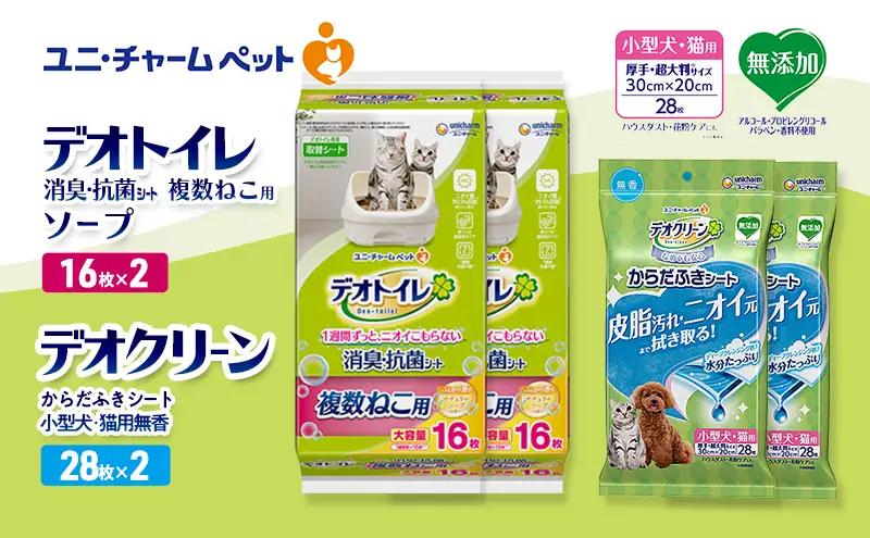 ペットシーツ 複数ねこ 小型犬 無香 ソープ デオトイレ ペットシーツ