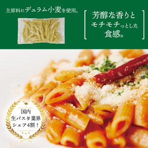 冷凍生ペンネマカロニ 100g×15袋〈 人気 マカロニ ペンネ もちもち モチモチ 生パスタ 麺 国産 イタリアン料理 セット ランチ トマトソース グラタン 自宅用 正月 年末年始 夏休み 冬休み