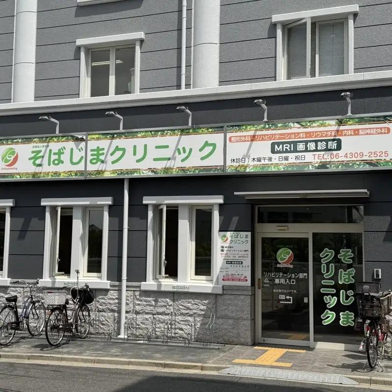 【日帰り幹細胞治療】フレッシュ幹細胞による運動器（筋肉・靭帯・関節等）1部位に対する治療（※本返礼品は、院長診察にて本治療が適応と診断された方のみご利用いただけます。）