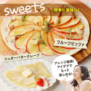 Dx半生ピッツァ　20枚（10枚×2袋）（生地のみ） ピザ 冷凍 時短 お手軽 パーティ 生地 国産 薄生地 チーズ トマトソース ご褒美 サクサク クリスピー パリパリ アレンジ お家時間 手作り 