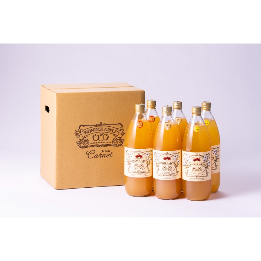 ＜WONDER APPLE＞カルネ りんごジュース1000ml ×6本（3種×2本）