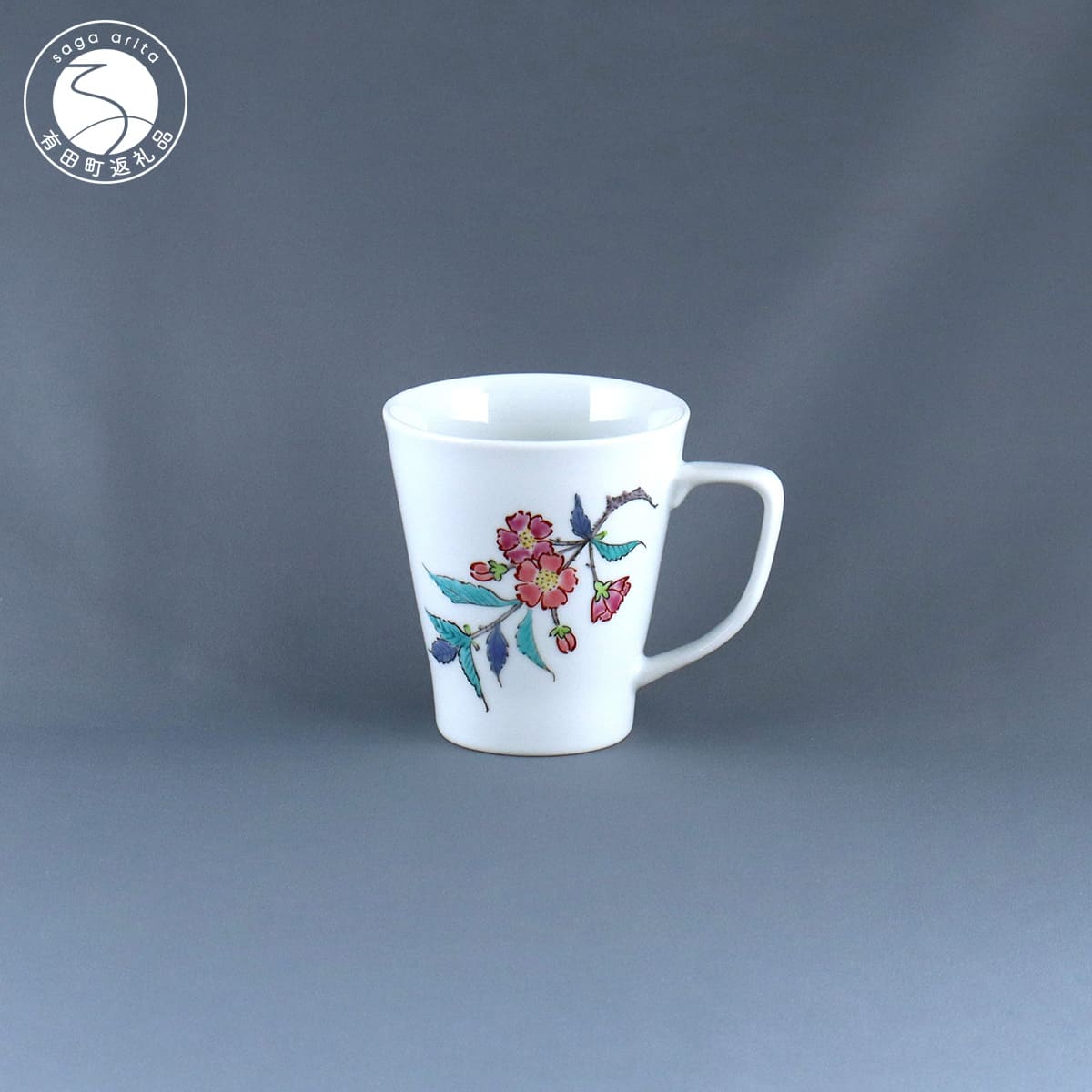 【ふるさと納税】有田焼 マグカップ〈吉野桜文〉【赤絵白磁硯処 雪月花】食器 器 うつわ 手描き 伝統工芸 ギフト 贈り物 di004