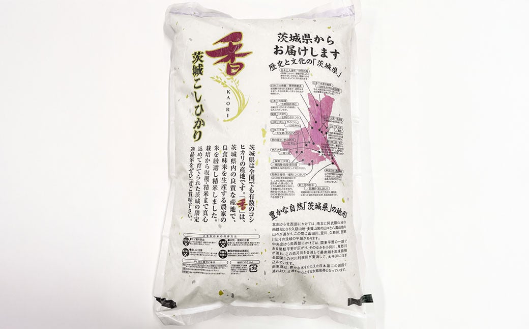 【令和6年産】 茨城県産 こしひかり 精米 5kg