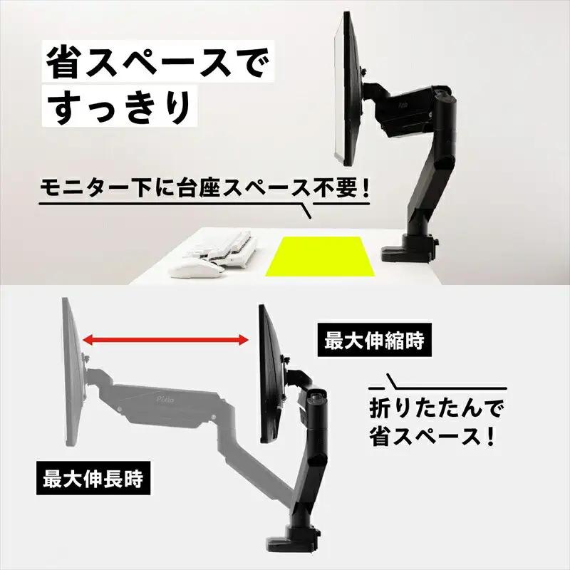 Pixio モニターアーム デュアル 耐荷重15kg/1本 ホワイト/白 PS2DW | モニターアーム モニターアーム