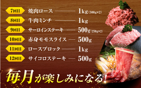 【全12回定期便】博多和牛 お楽しみ お肉 バラエティセット＜肉のくまもと屋＞那珂川市[GBI067]