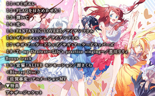 「ゾンビランドサガ」のアナザージャケット付きの第1期楽曲集！