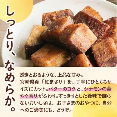 ふるさと納税 門川町 ころいも シナモンバター(70g×1袋) (門川町) |  | 01