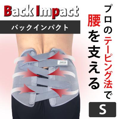 ふるさと納税 忠岡町 バックインパクト(腰用 サポーター)　グレー　Sサイズ