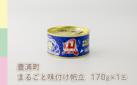 はしっこ同盟詰合せセットA(エンリッチミニトマト、ウィンナー、まるごと味付け帆立)