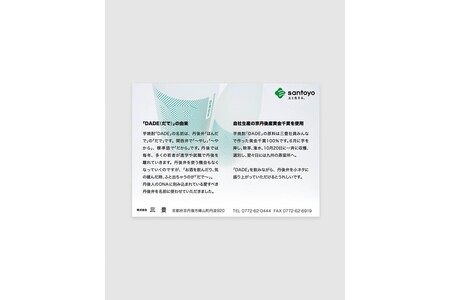 本格芋焼酎「DADE」　1,800ml 京都産さつまいも「黄金千貫」使用