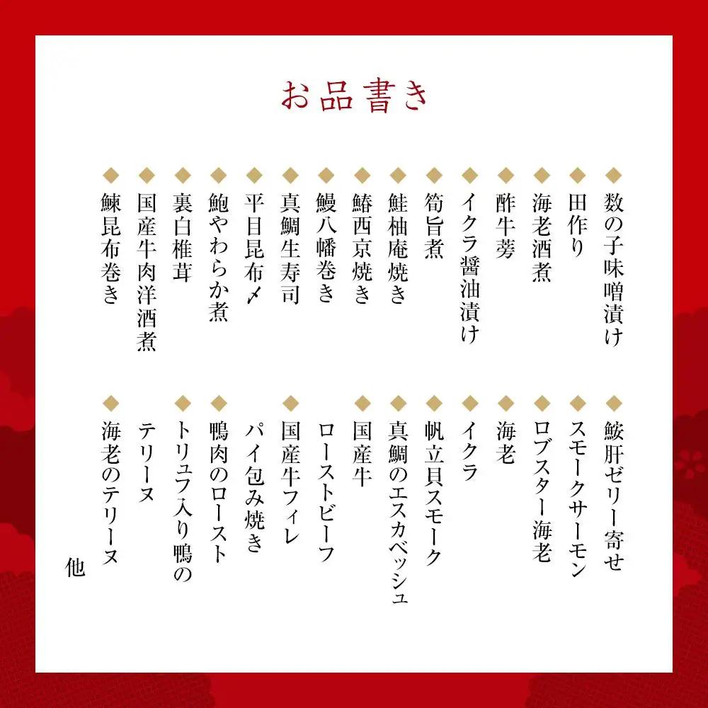  基本マスタを引き継ぐ  和洋折衷料理おせち2026 正式四段重 (日本料理おせち二段 2～3人前＋西洋料理料理おせち二段 2～3人前) 冷蔵 12月31日お届け ザ・グランドパレス｜おせち料理 おせ